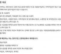 국민연금 임의가입 가입신청 대상과 제외 안내