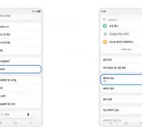 갤럭시 배터리 보호 기능 설정 경로 설정 배터리