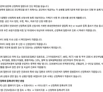 국민건강보험공단 산정특례 신청절차 4단계 안내