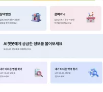 실손24 참여병원과 내가 다녀온 병원 찾기 메뉴
