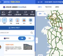 로드플러스 고속도로 교통정보 메인 화면과 교통지도