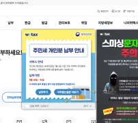 자동차세