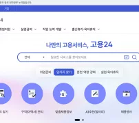 실업급여
