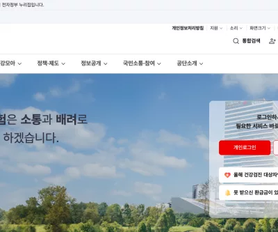 건강보험자격득실확인서