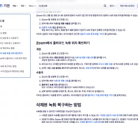 줌 녹화 저장 위치