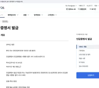 정부24 인감증명서 발급 안내