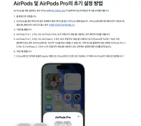 Apple 에어팟 아이폰 연결 안내