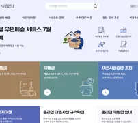 외교부 여권 발급 안내