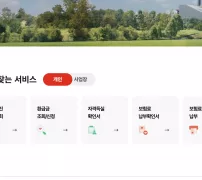 국민건강보험공단 자주 찾는 서비스 보험료 납부