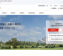 국민건강보험공단 메인 화면