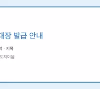 토지대장 발급 안내
