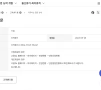 고용24 이직확인서 조회는 마이페이지 민원알림현황 안내