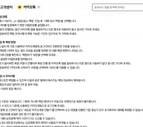 카카오 고객센터 안내의 카카오톡 설정 백업 대화 임시 백업 선택과 비밀번호 설정 단계