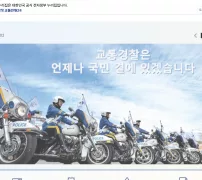 교통민원24 이파인 과태료 범칙금 조회 화면