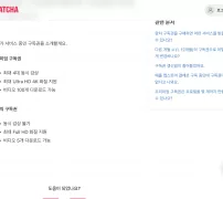 왓챠 고객센터 프리미엄·베이직 구독권 차이 안내