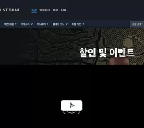스팀 할인 및 이벤트 페이지 GTA5 56% 할인 화면