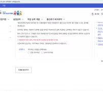 고용24 출산전후휴가급여 모의계산 화면
