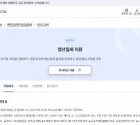 정부24 청년월세 한시 특별지원 지원대상 안내 화면