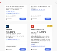 어도비 크리에이티브 클라우드 개인 플랜·가격 비교 화면