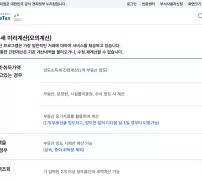 홈택스 양도소득세 자동계산 모의계산 입력 화면과 양도가액 취득가액 항목