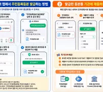 네이버앱 주민등록 등본 발급 방법