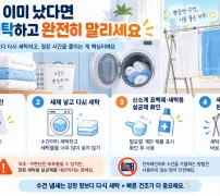 꿉꿉한 수건 냄새