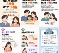 이혼숙려기간