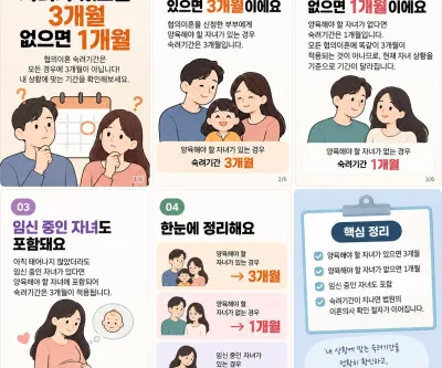 이혼숙려기간
